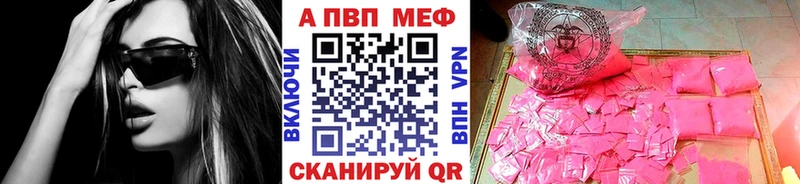 Alpha-PVP Соль  мориарти как зайти  Волжский 