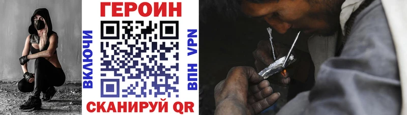 ГЕРОИН гречка Волжский