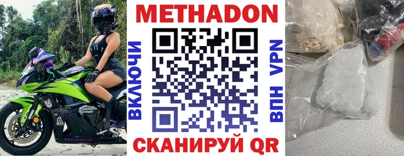 наркота Волжский Метадон белоснежный